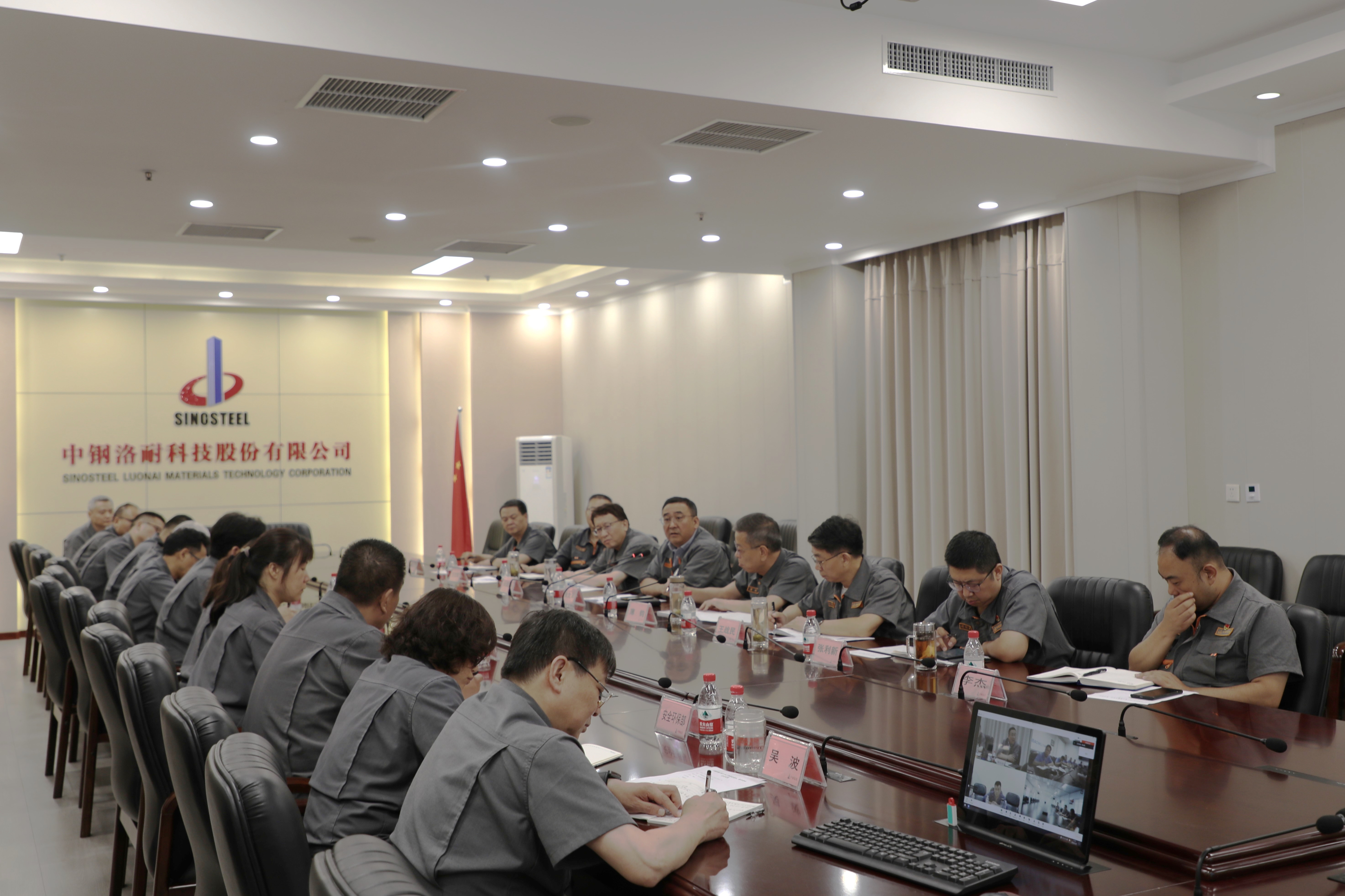 中钢洛耐科技股份有限公司