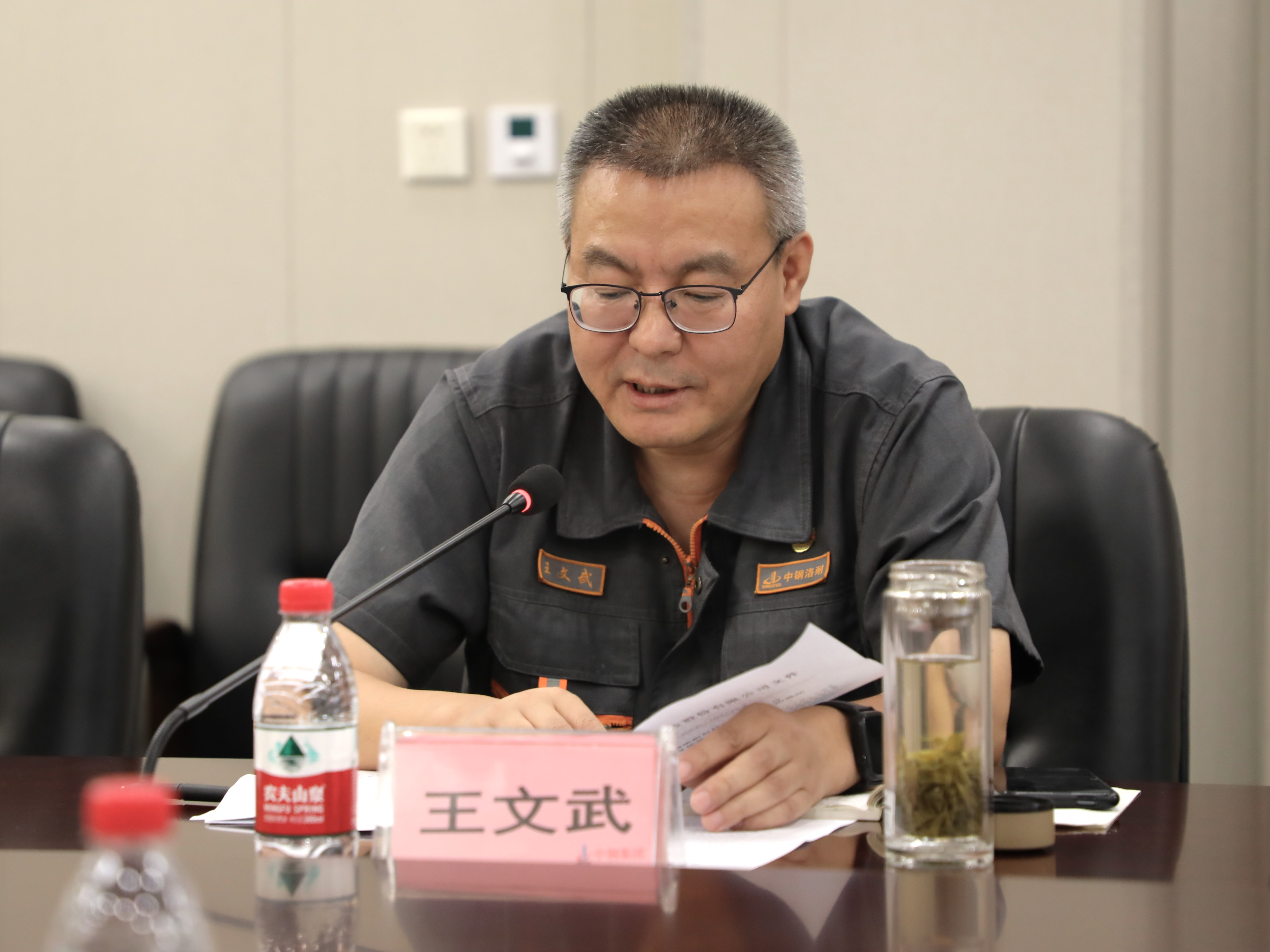 中钢洛耐科技股份有限公司