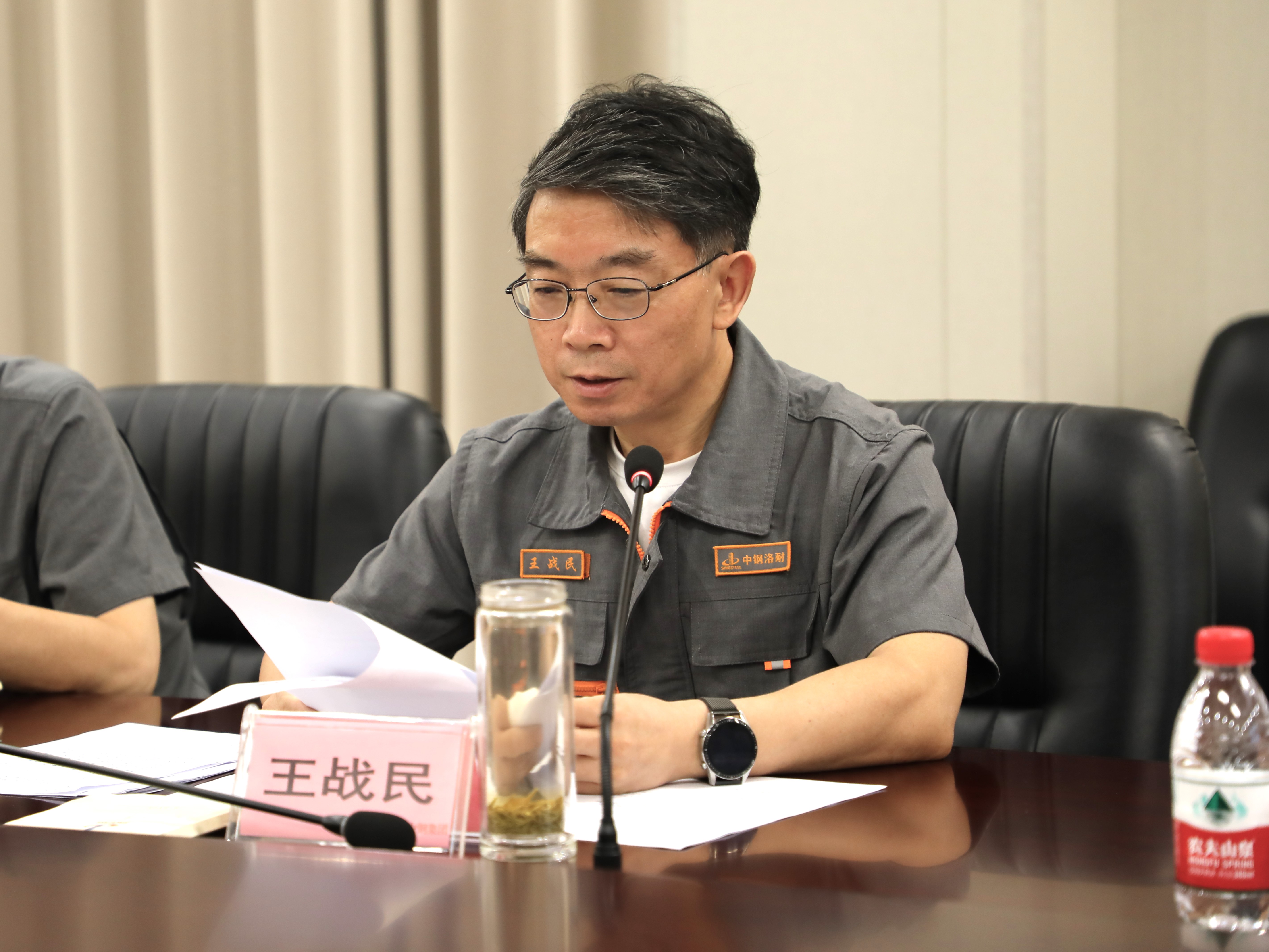 中钢洛耐科技股份有限公司