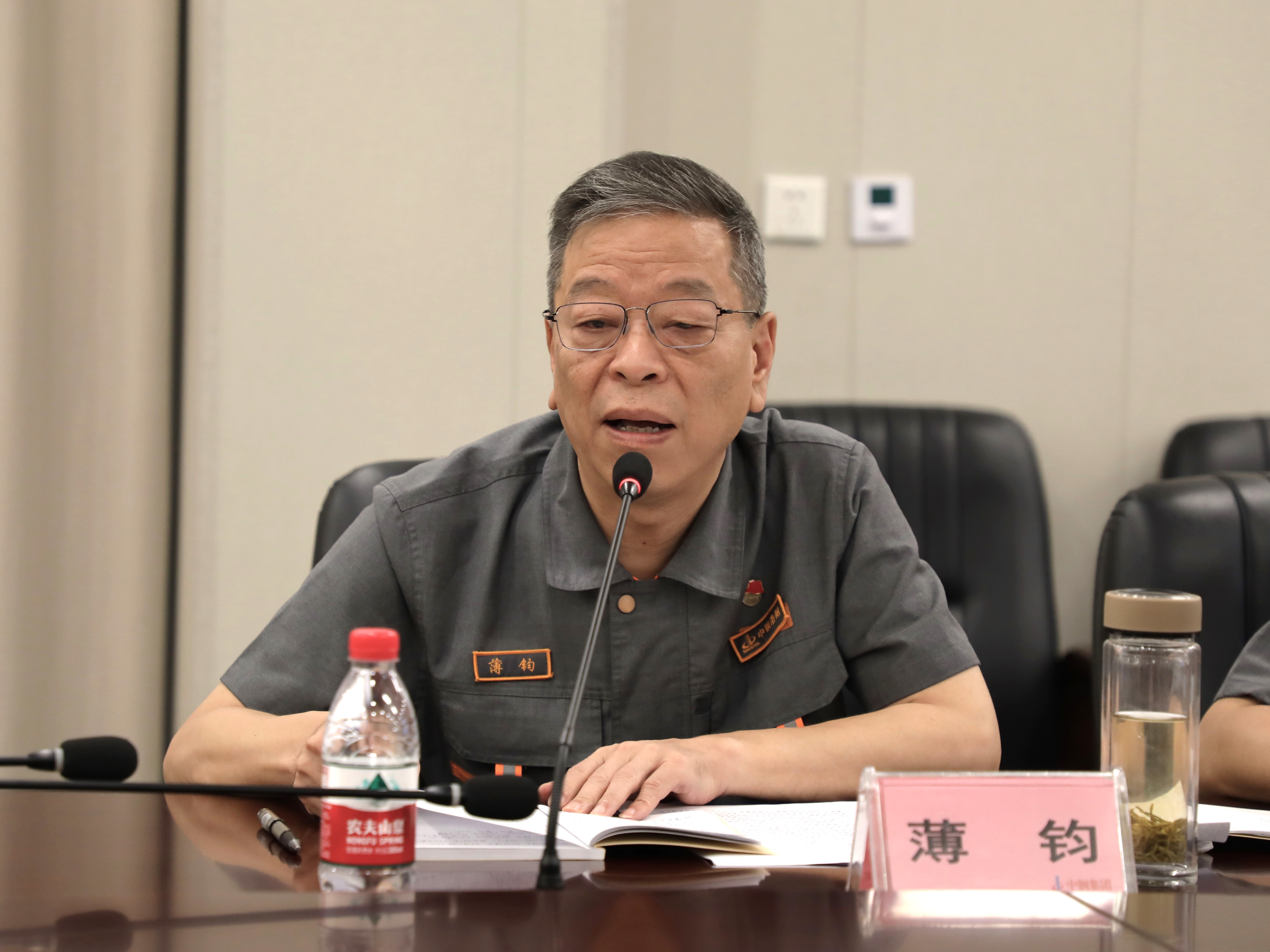 中钢洛耐科技股份有限公司