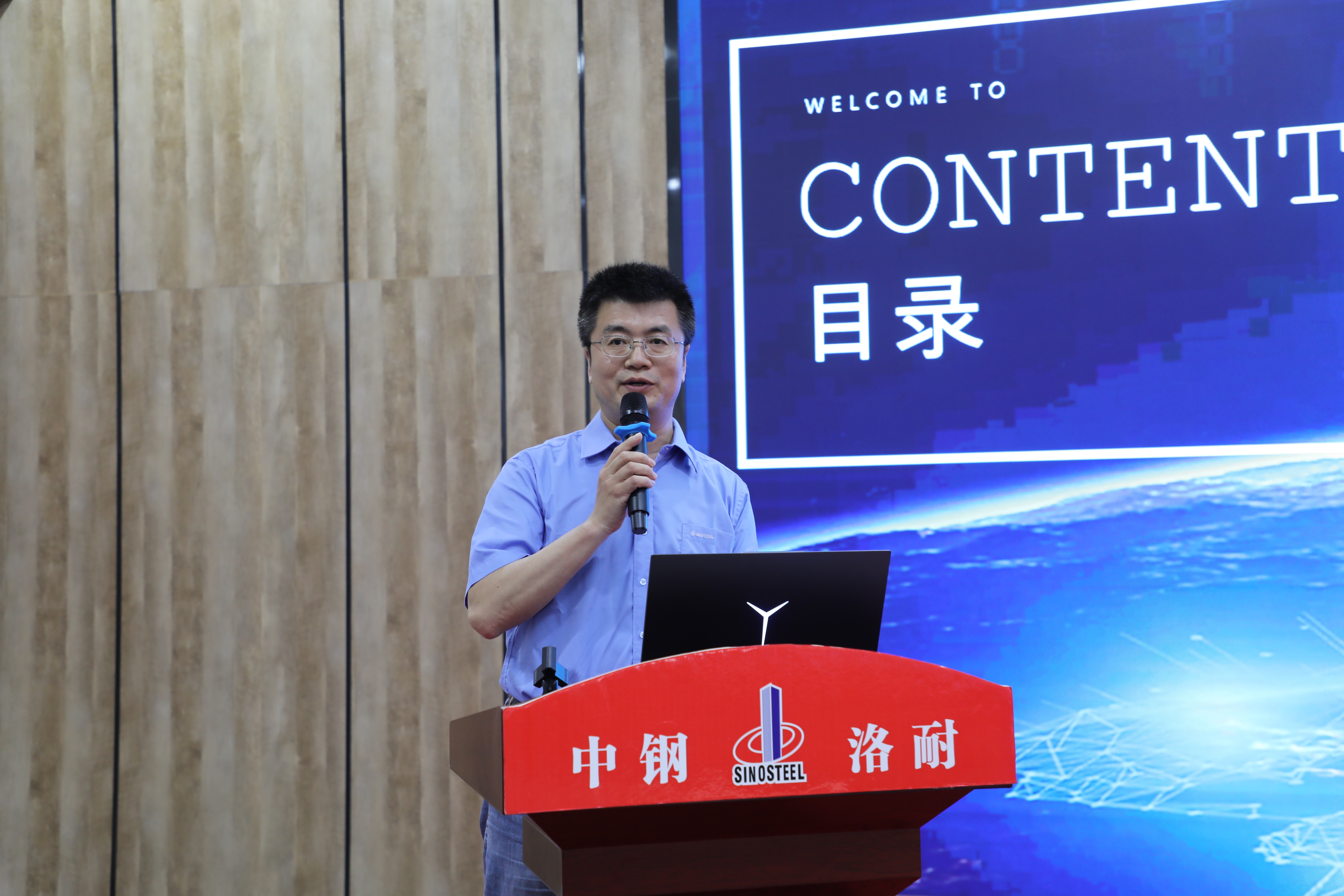 中钢洛耐科技股份有限公司