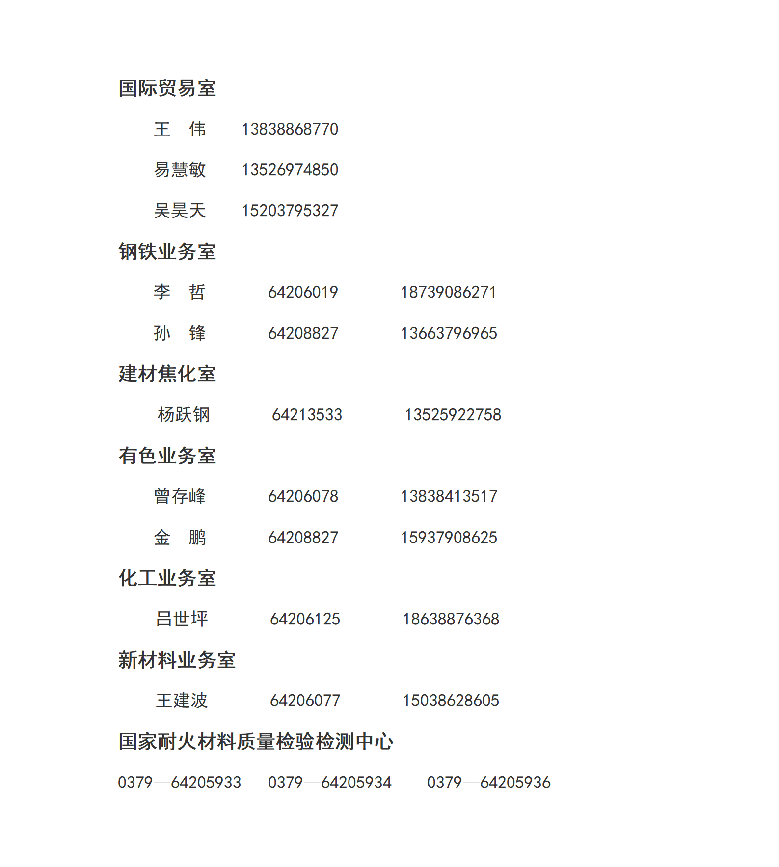 最新版联系方式.png